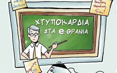 Σκίτσο